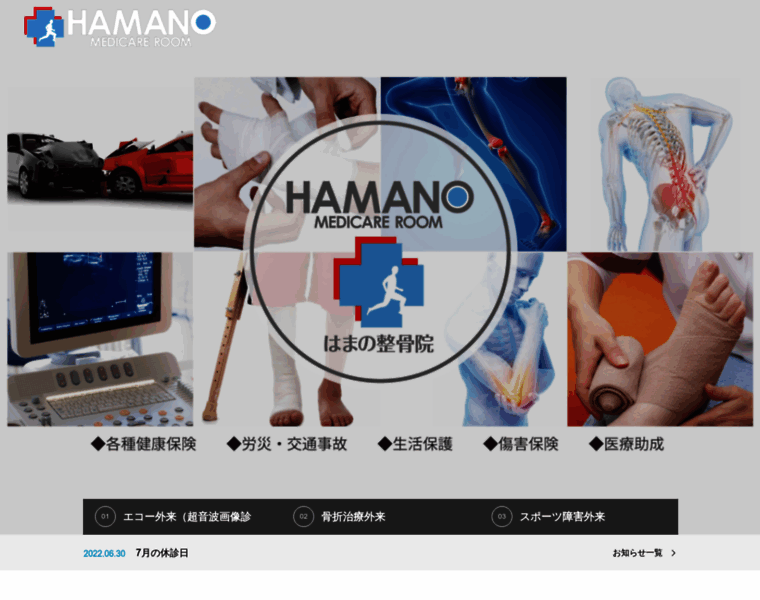 Hamano-s.com thumbnail