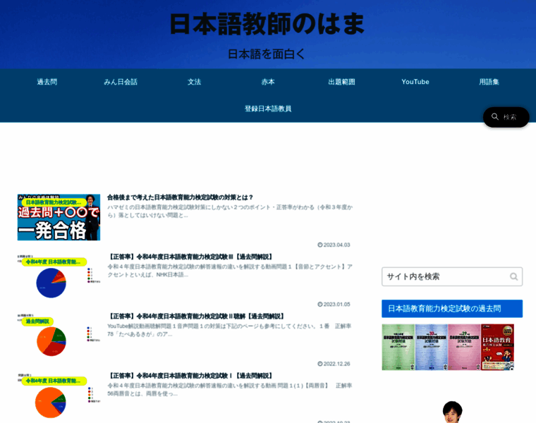 Hamasensei.com thumbnail