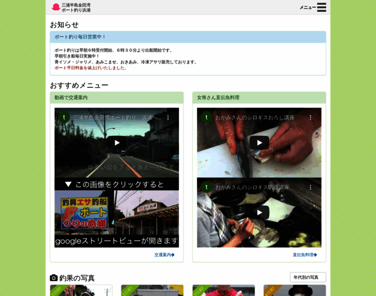 Hamaura.jp thumbnail