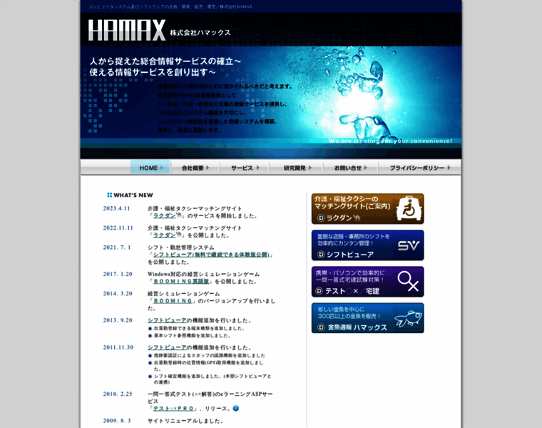 Hamax.jp thumbnail