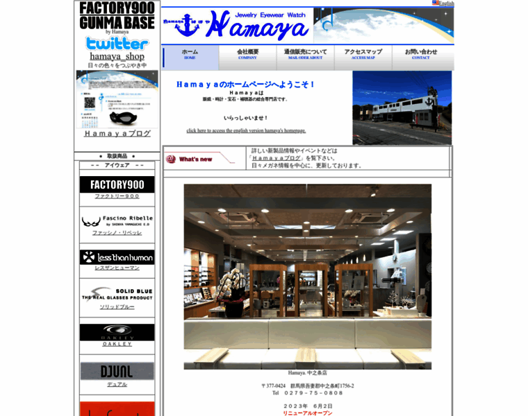 Hamaya-shop.jp thumbnail