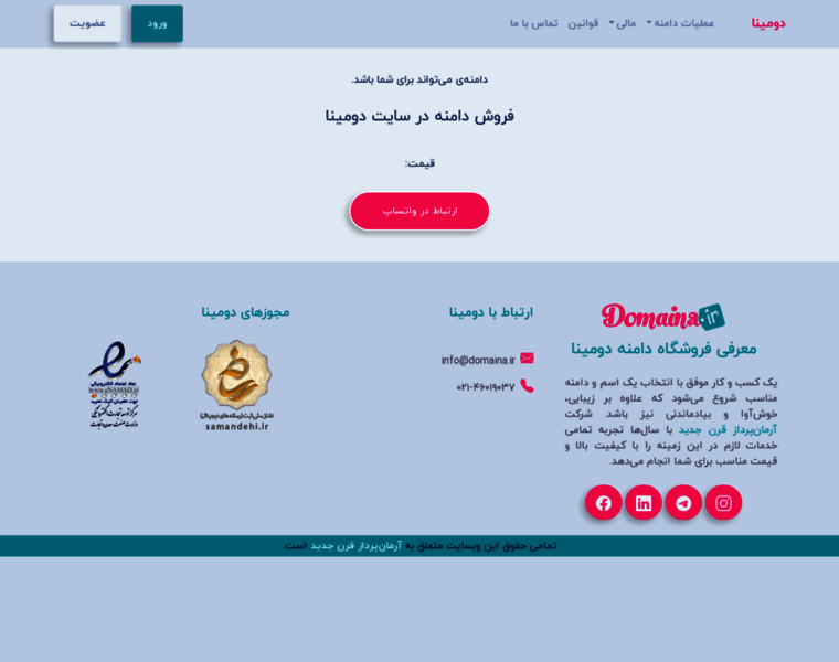 Hamchat.ir thumbnail