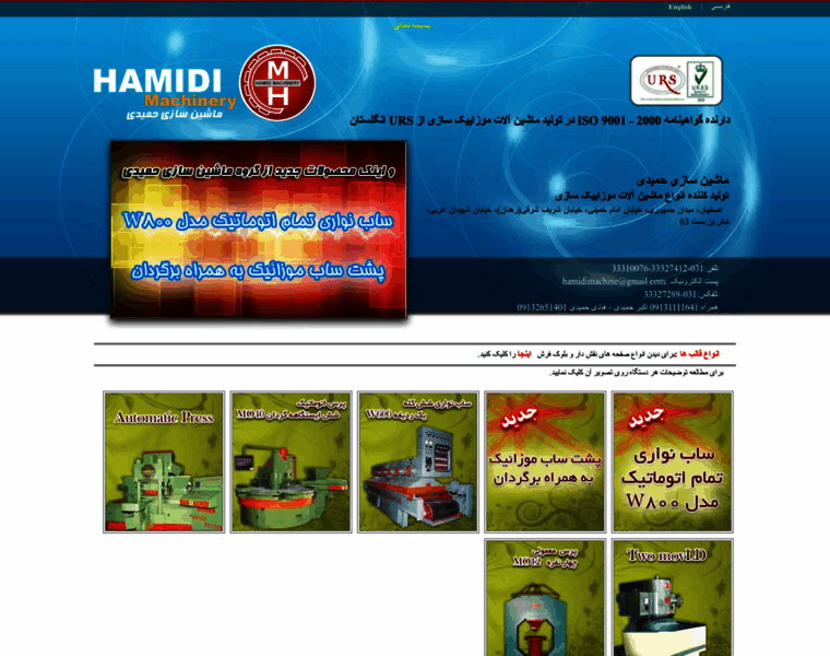Hamidimachine.com thumbnail