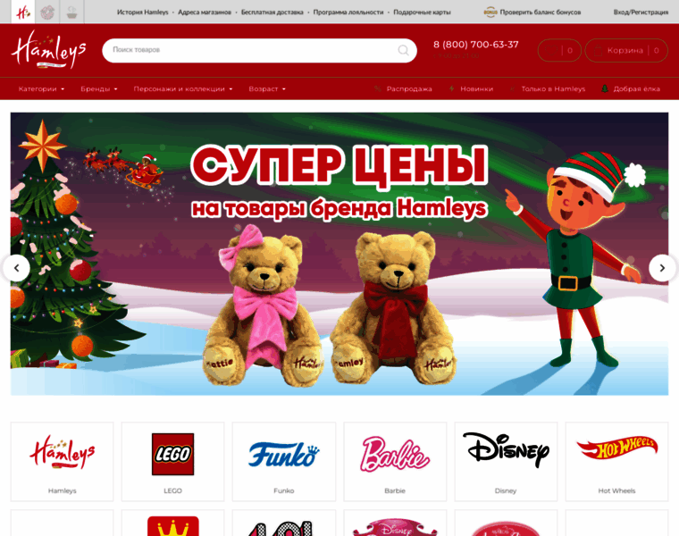 Hamleys.ru thumbnail Hamleys.ru thumbnail