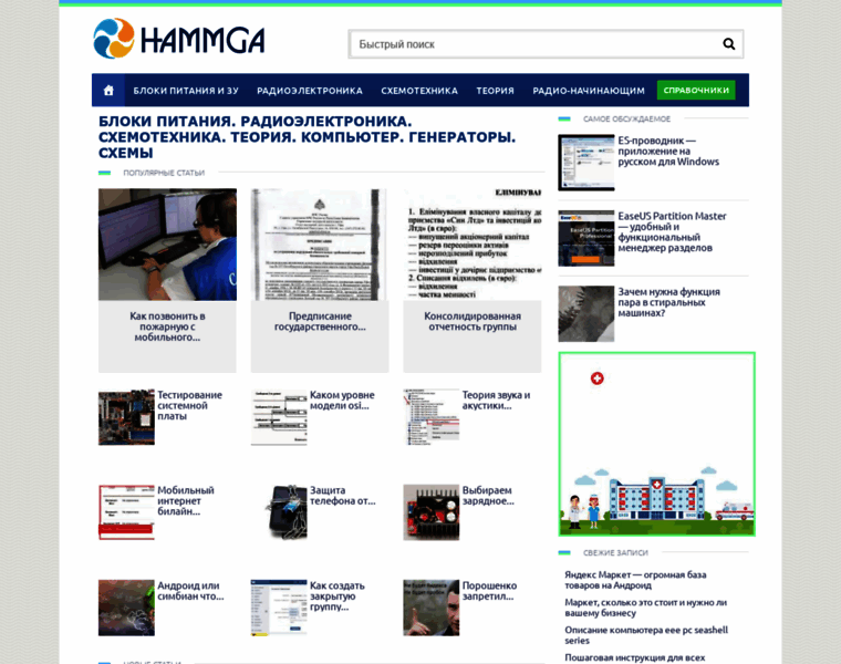 Hammga.ru thumbnail