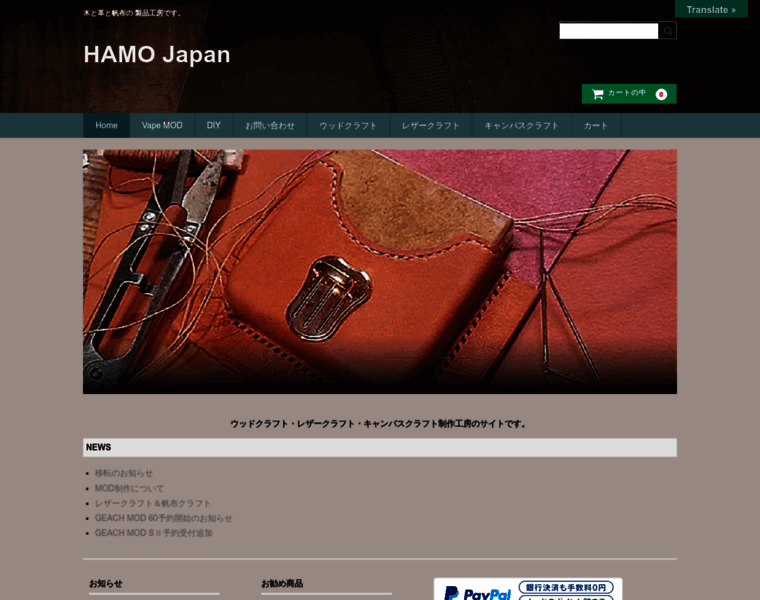 Hamo.jp thumbnail