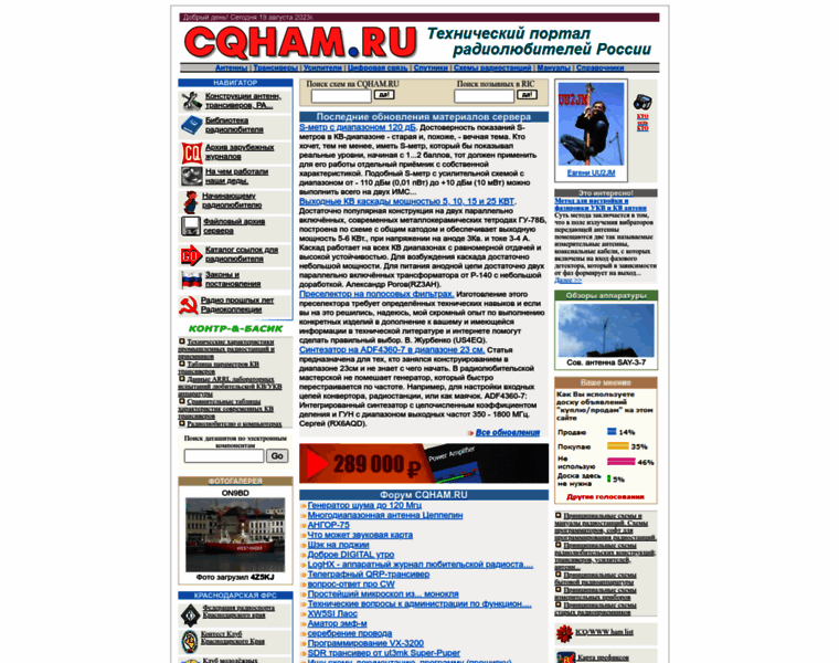 Hamradio.online.ru thumbnail