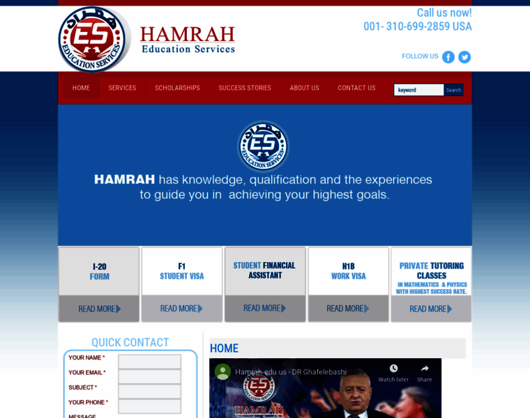 Hamrah-edu.us thumbnail