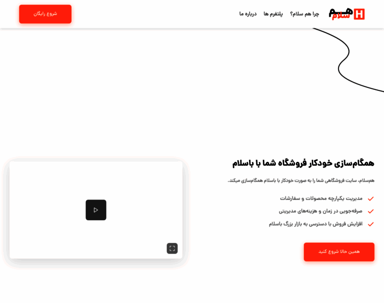 Hamsalam.ir thumbnail