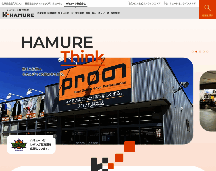 Hamure.co.jp thumbnail