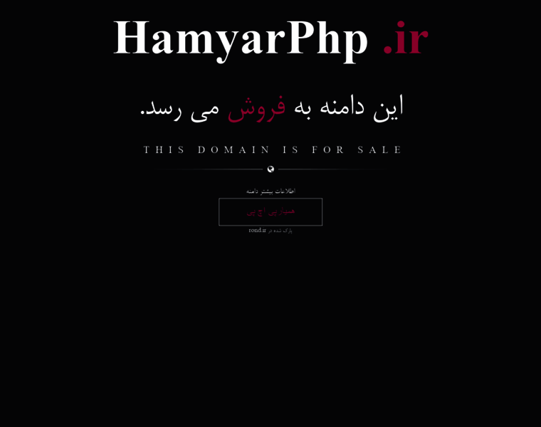 Hamyarphp.ir thumbnail