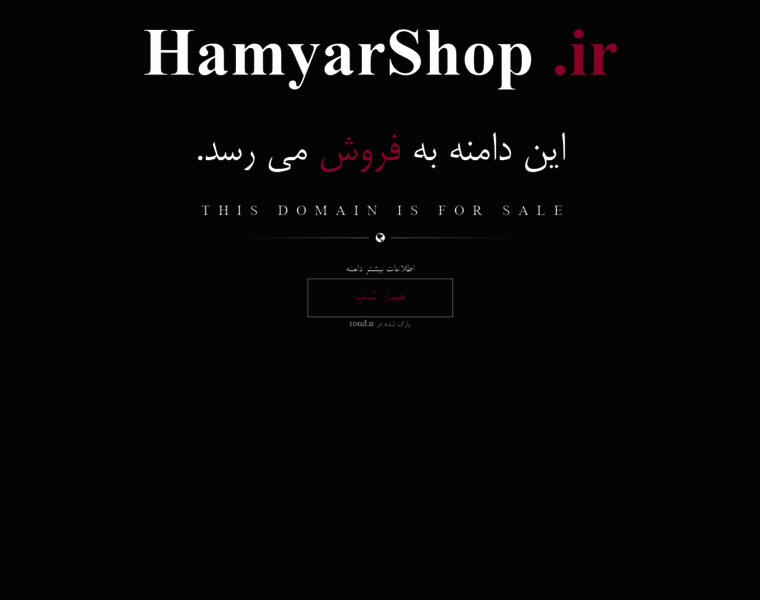 Hamyarshop.ir thumbnail