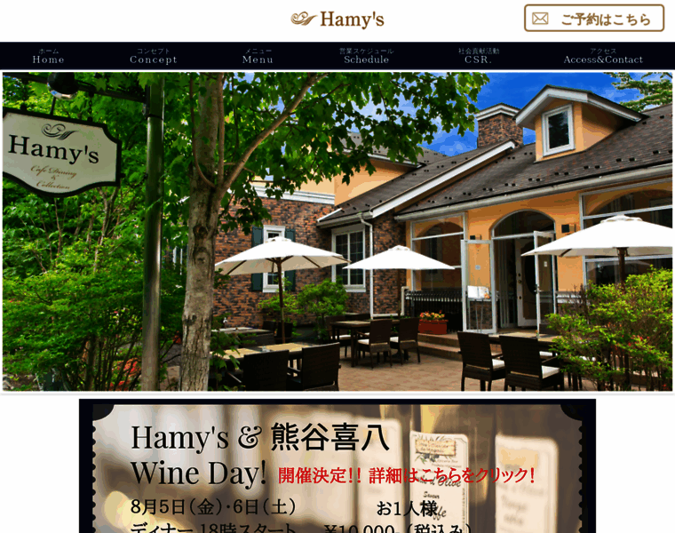 Hamys.jp thumbnail