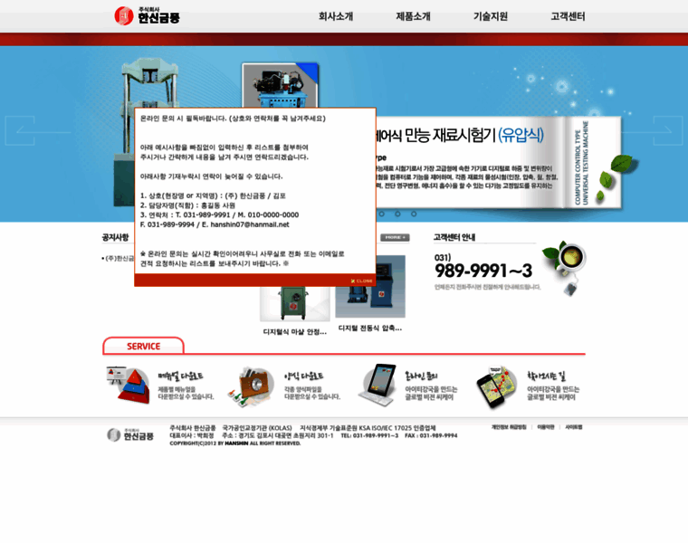 Han-shin.co.kr thumbnail