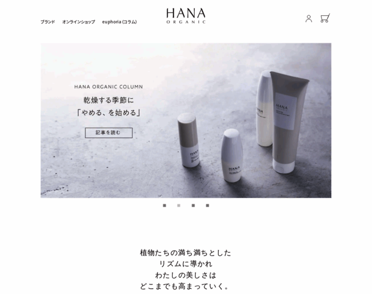 Hana-organic.jp thumbnail
