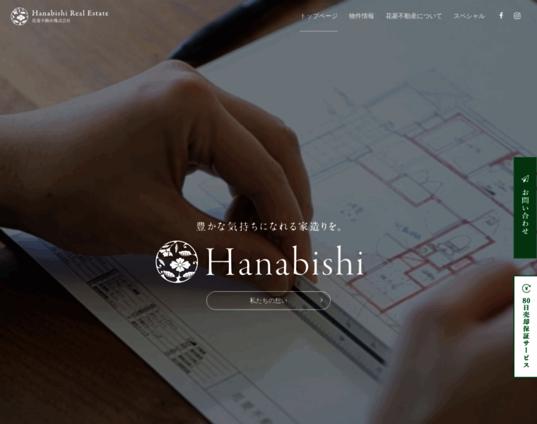 Hanabishi-f.co.jp thumbnail