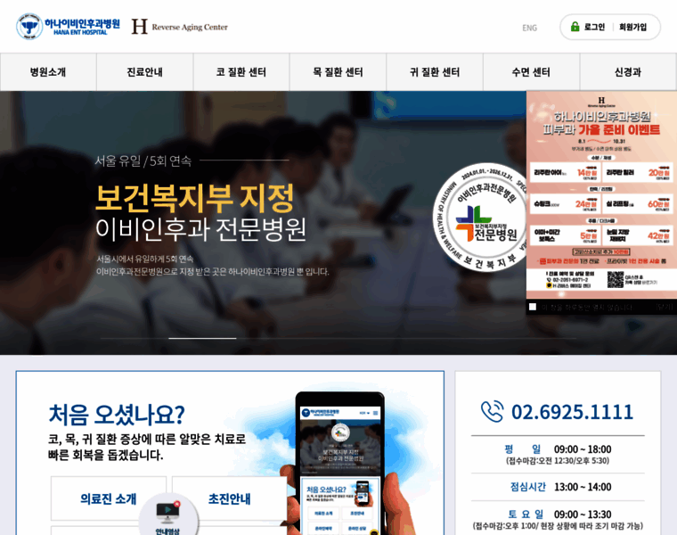 Hanaent.co.kr thumbnail