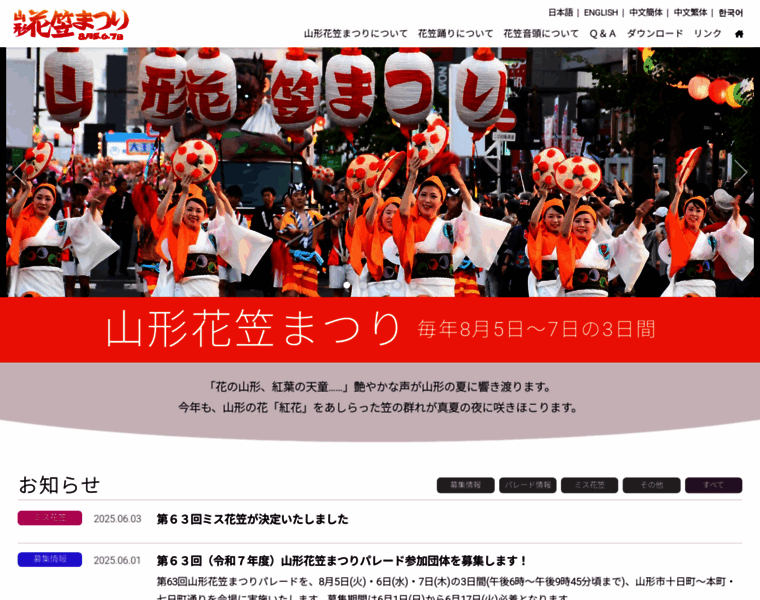 Hanagasa.jp thumbnail Hanagasa.jp thumbnail
