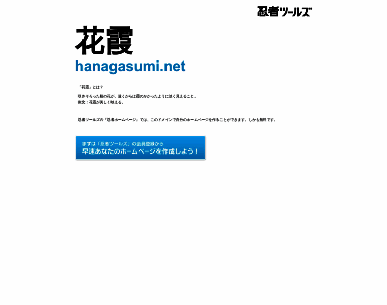 Hanagasumi.net thumbnail
