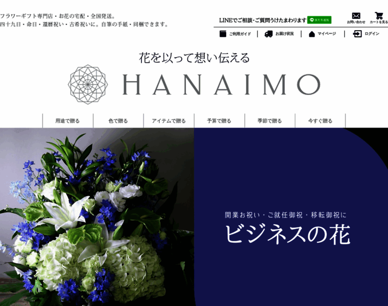 Hanaimo.com thumbnail