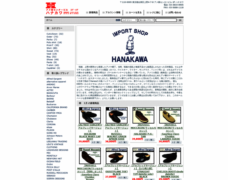 Hanakawa.jp thumbnail