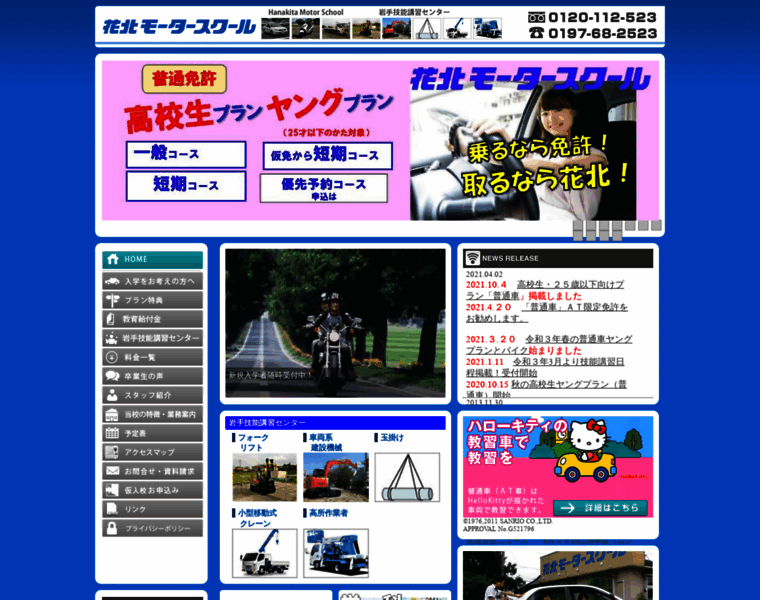Hanakita.com thumbnail