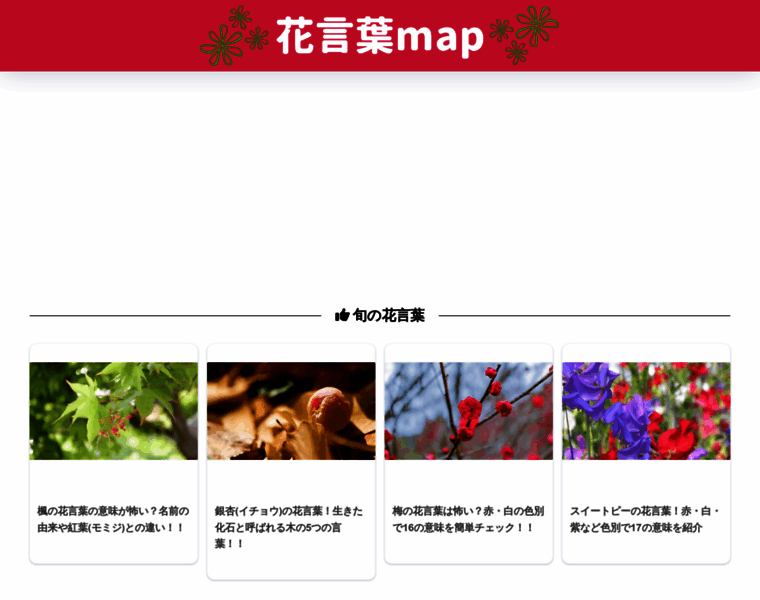 Hanakotoba-map.com thumbnail
