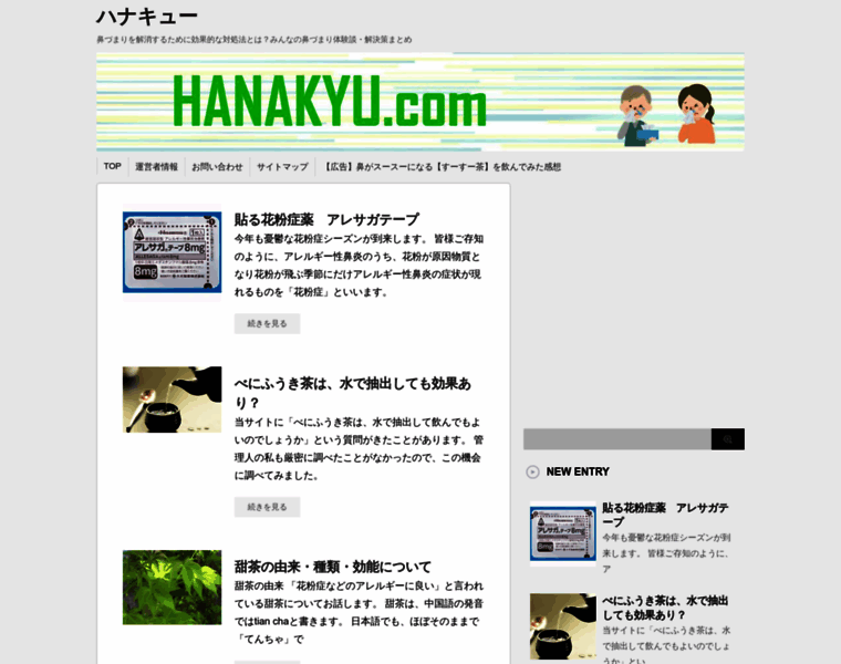 Hanakyu.biz thumbnail