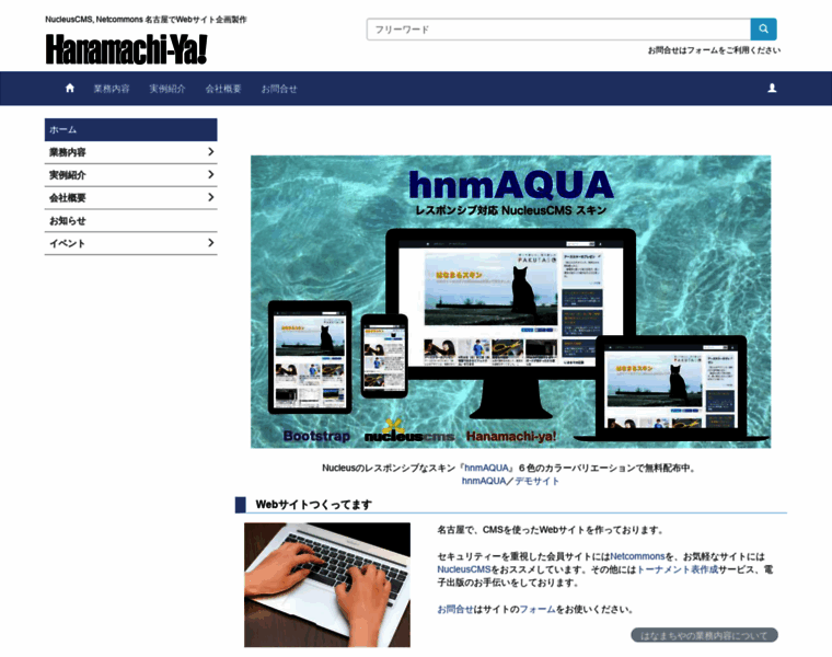 Hanamachi.com thumbnail