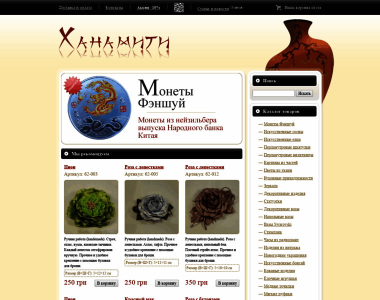 Hanamiti.com.ua thumbnail Hanamiti.com.ua thumbnail