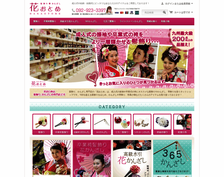 Hanaotome-shop.jp thumbnail