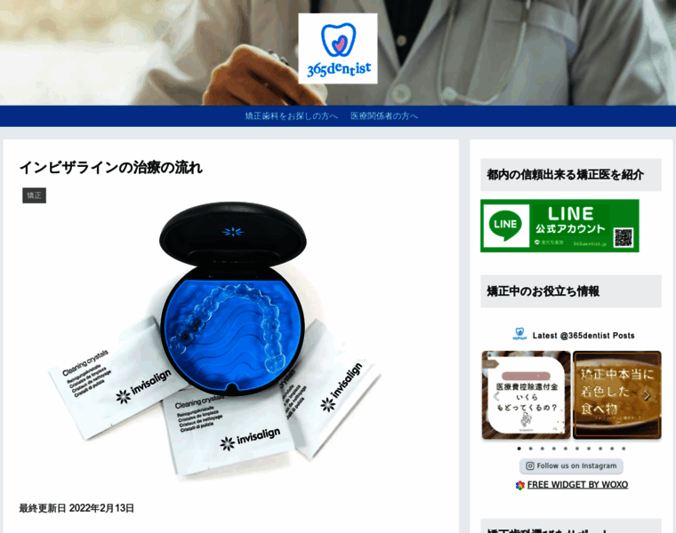 Hanarabi-smile-doctors.jp thumbnail