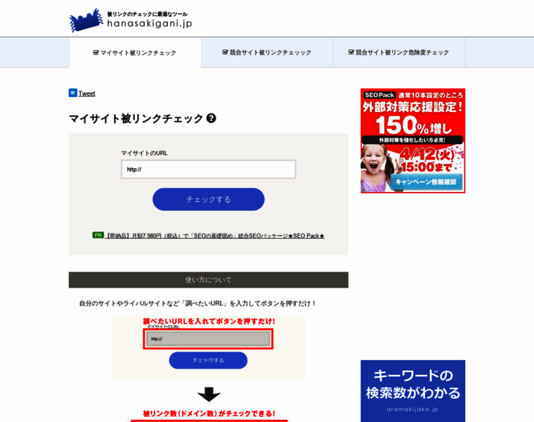 Hanasakigani.jp thumbnail Hanasakigani.jp thumbnail