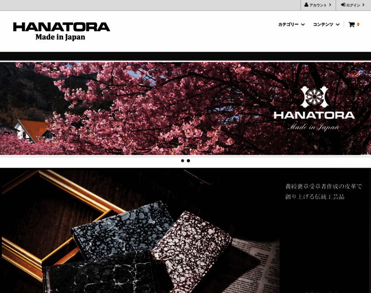 Hanatora.shop thumbnail