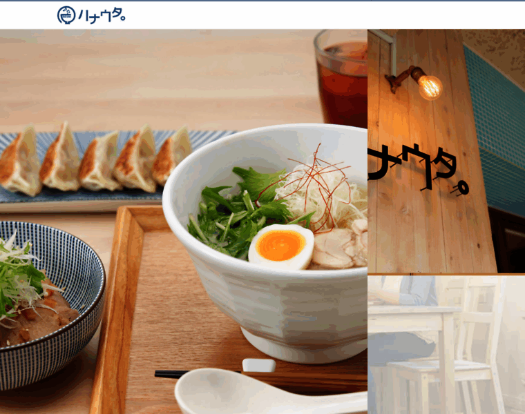 Hanauta-hygge.jp thumbnail