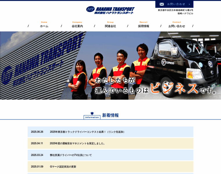 Hanawa.co.jp thumbnail