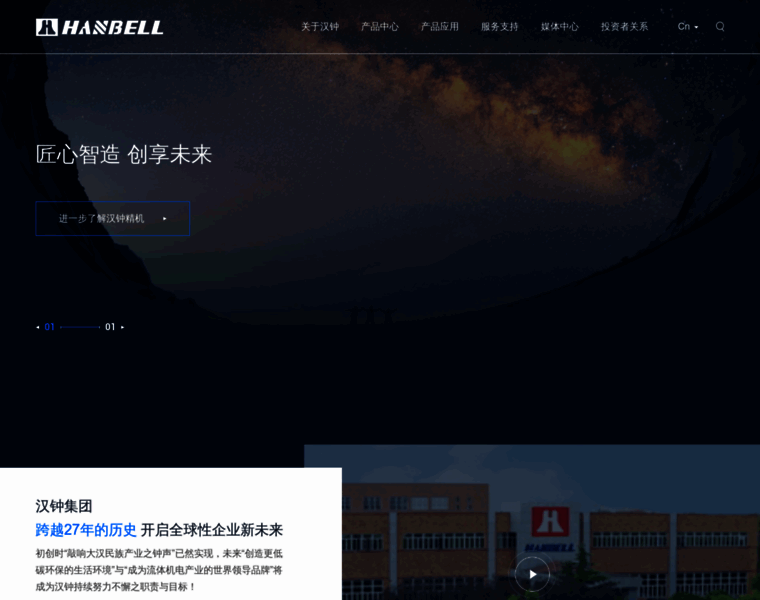 Hanbell.com.cn thumbnail