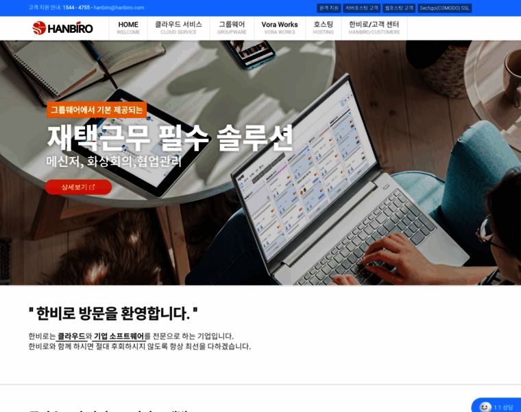 Hanbiro.co.kr thumbnail