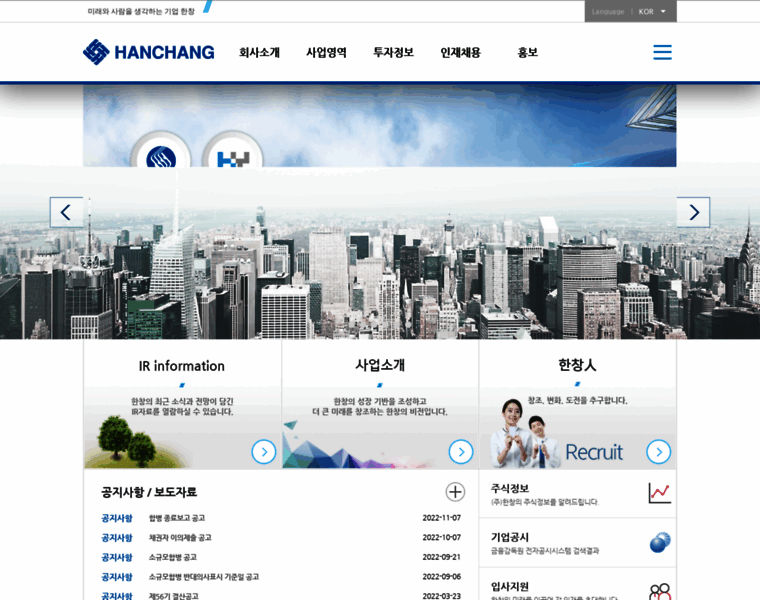 Hanchang.co.kr thumbnail