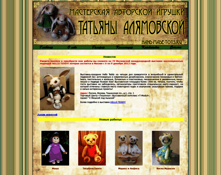 Hand-made-toys.ru thumbnail