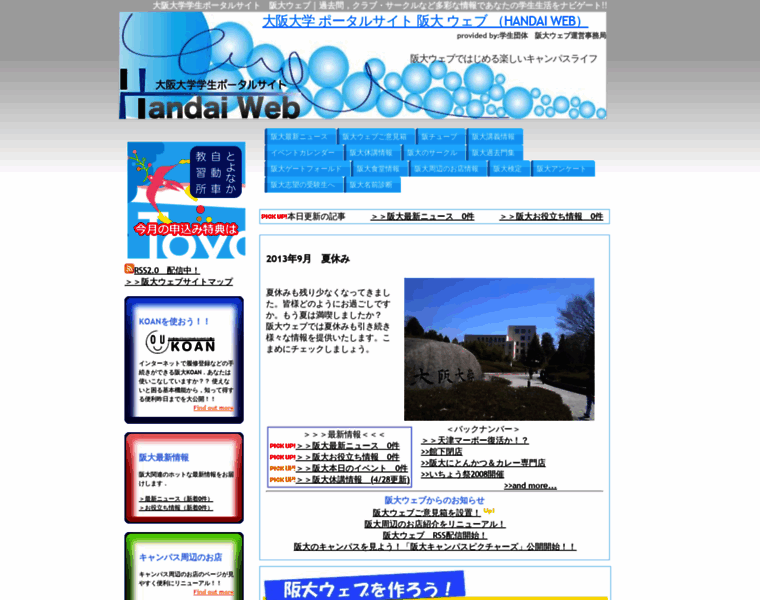 Handaiweb.com thumbnail
