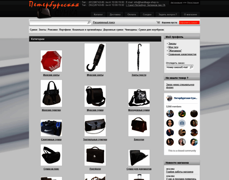 Handbags-shop.ru thumbnail