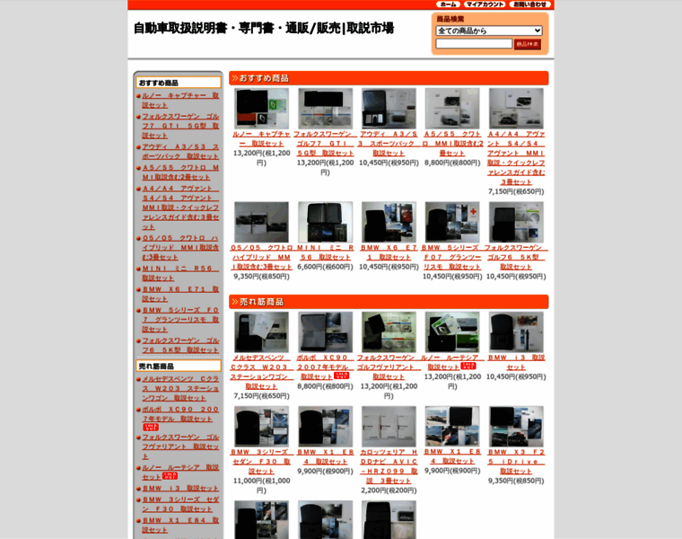 Handbooks.jp thumbnail