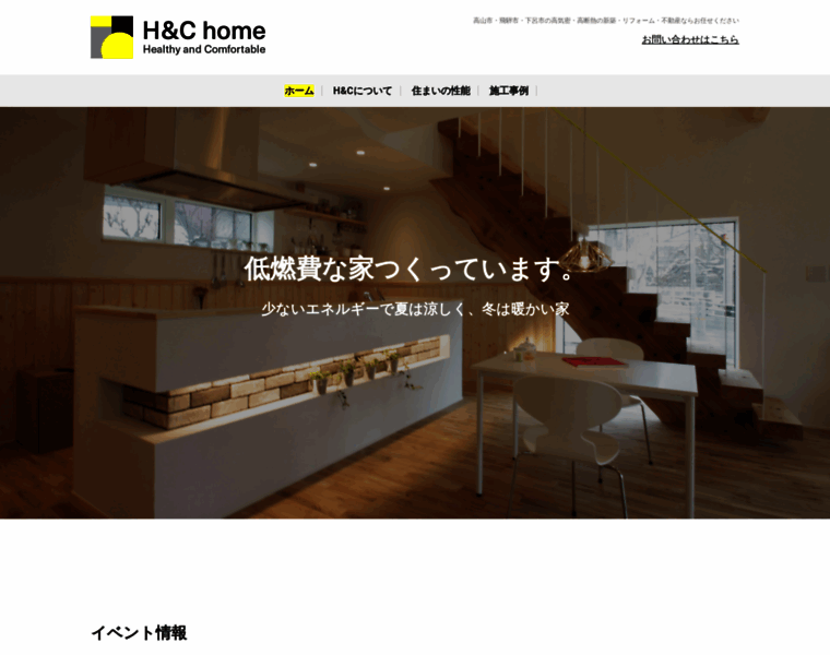 Handc-home.jp thumbnail