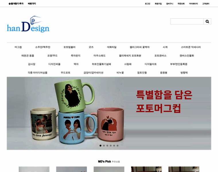 Handesign.kr thumbnail