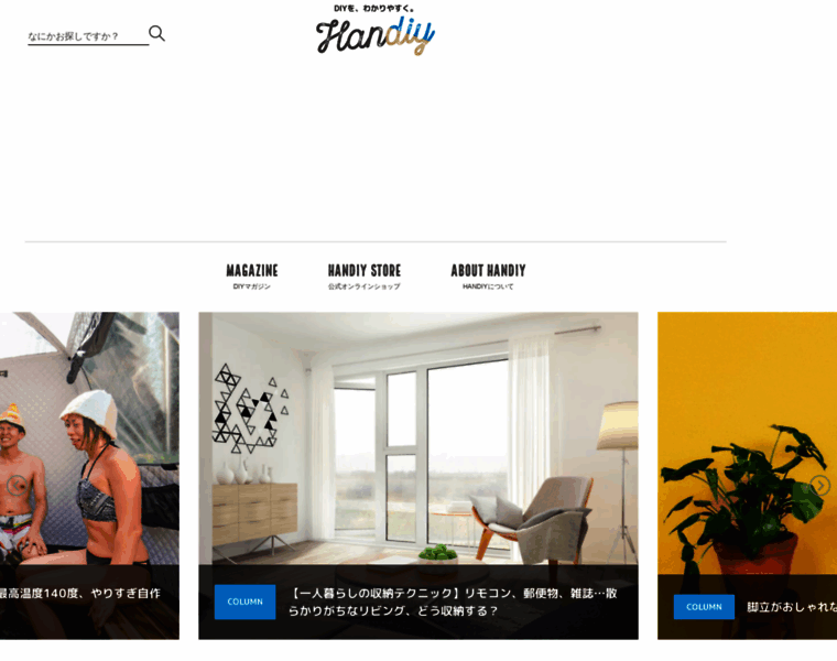 Handiy-life.com thumbnail