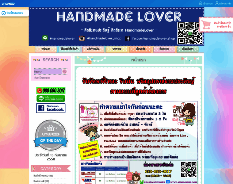 Handmadelover.com thumbnail