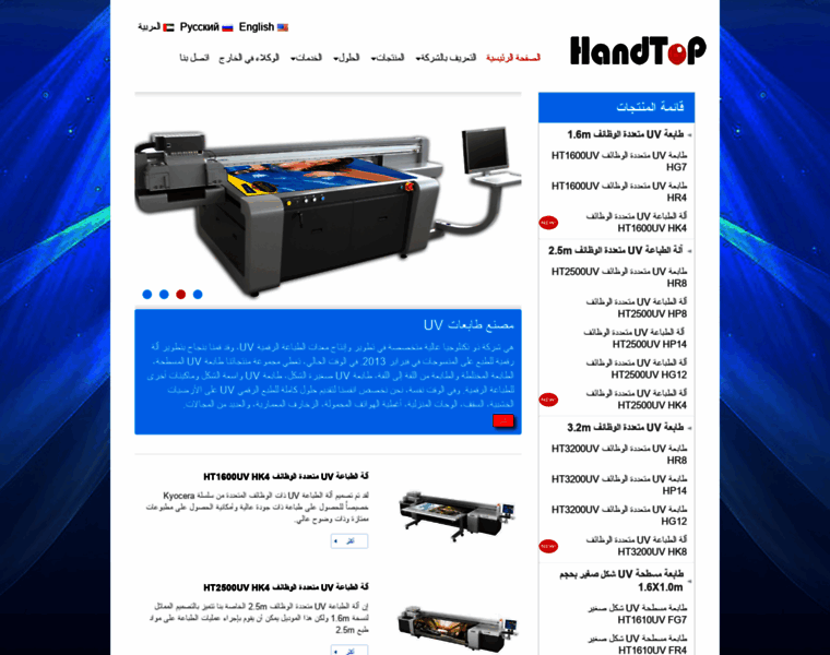 Handtopprinter.asia thumbnail