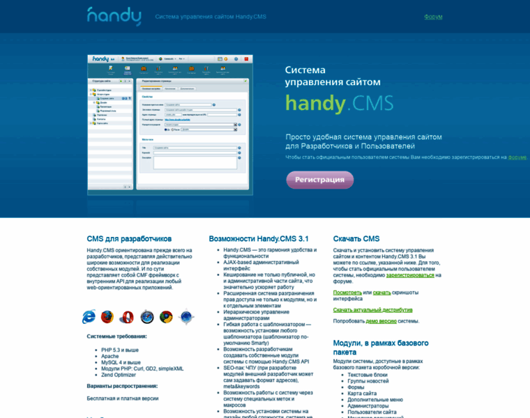 Handycms.ru thumbnail