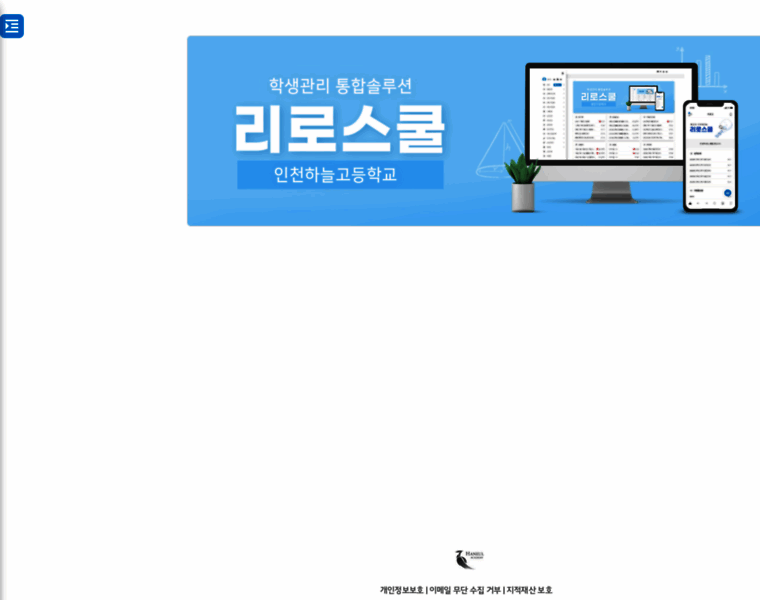 Haneul.riroschool.kr thumbnail Haneul.riroschool.kr thumbnail
